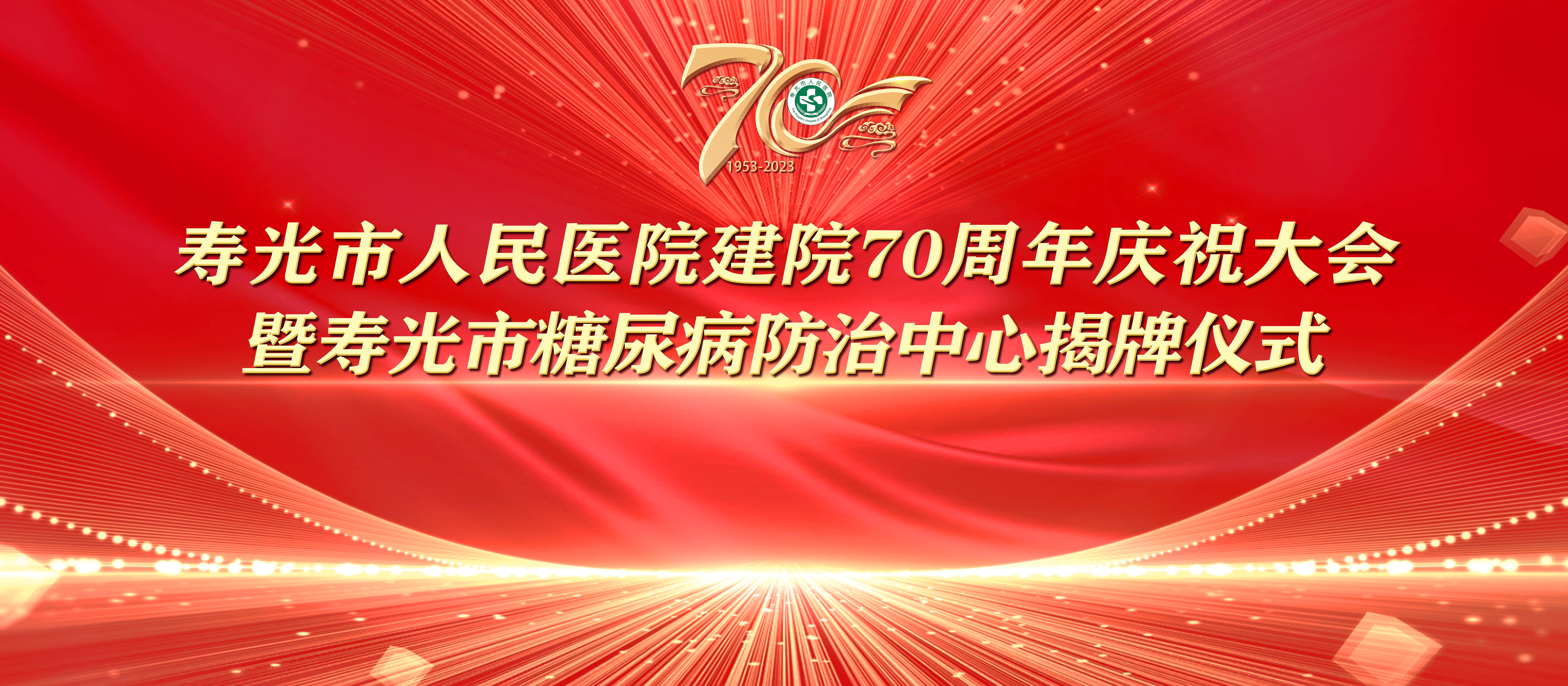 被男人摁住扒开下体吮吸七秩芳华 薪火永继丨寿光...